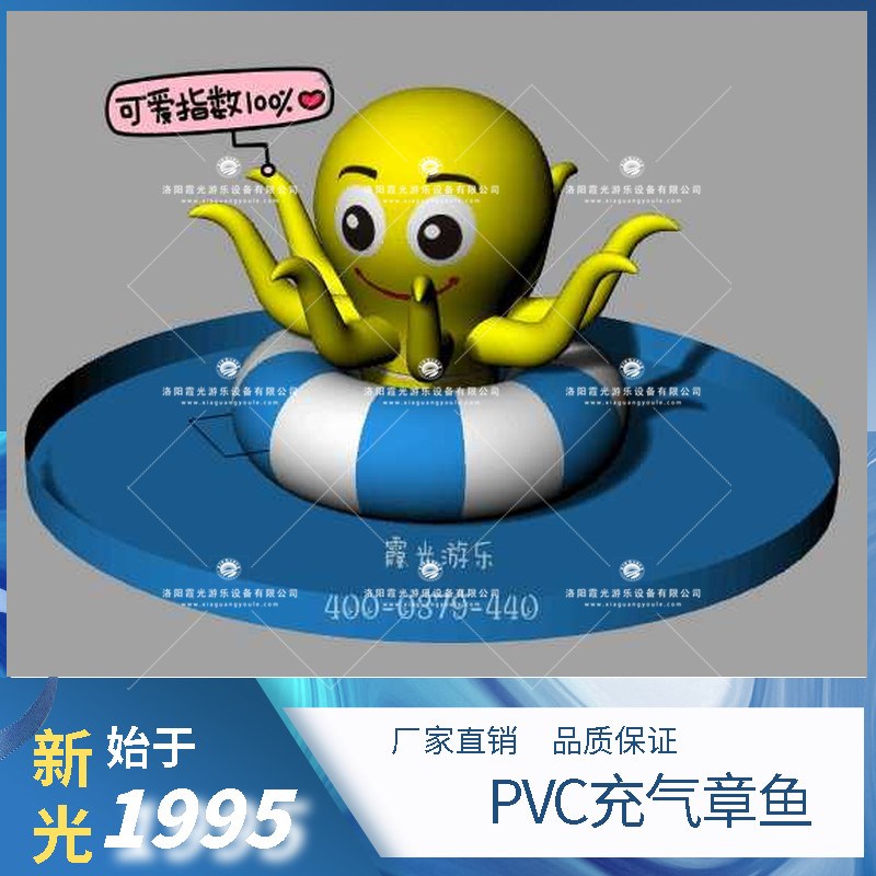 灵寿PVC充气章鱼 (1)