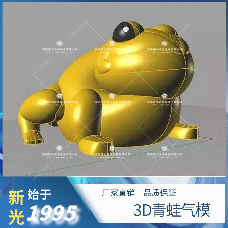 灵寿3D青蛙气模